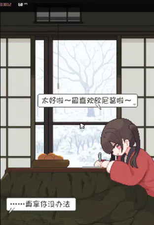 妹ShortDay手游 - 冷狐移植冬天与可爱妹妹恶作剧游戏 Hero图